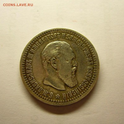 50 копеек 1894 г (А.Г) до 10.07.14 в 22.00 - 50 коп 1894 г. (5).JPG