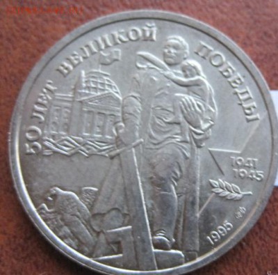 100 рублей 1995 (50 лет победы) Оценка - 100