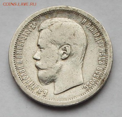 50 копеек 1899 Париж (*) до 10.07 - 50 1