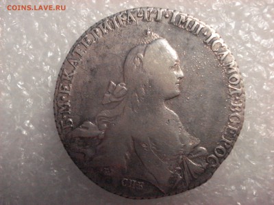 Рубль Екатерины 2, 1769 год. Фуфло? - DSC01765.JPG