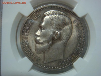 Рубль 1912 NGC MS63 до 13 июля в 22-00 по Москве - DSC08736.JPG