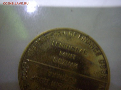 жетон лмд с ошибкой до 12.7.2014-22.00мск - IMGP7023.JPG