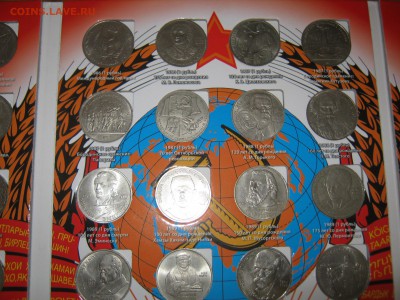 Полн.набор "Юбилейные монеты СССР", 64шт в альбоме,до 10.07 - IMG_4124.JPG
