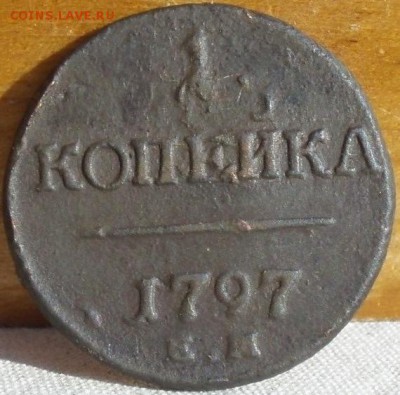 4 серебром 1841 - monetos 002.JPG