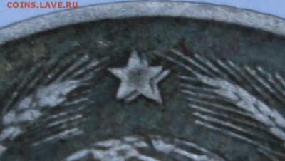 20 копеек 1945- РАЗДВОЕННОСТЬ до 11.07.2014 до 23-00 - IMG_0320.JPG