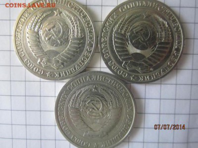 Рубли СССР-3 шт-64г,90г,91 м. до 10.07 - IMG_4379.JPG