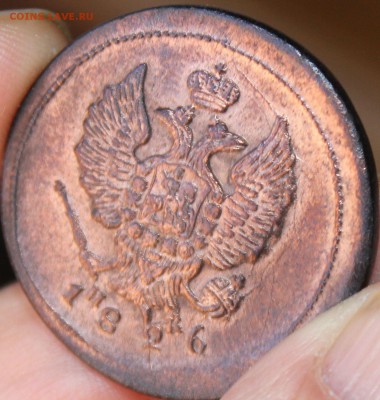 2 копейки 1826 года ЕМ ИК UNC  до 10.07.14г. 22-10 мск. - 1826 ем ик.....JPG