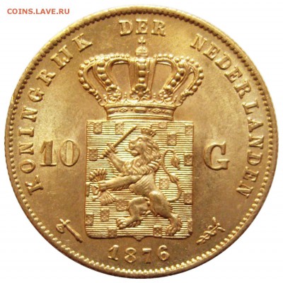 10 гульденов, 1876, Нидерланды, ЗОЛОТО, до 10.07 - IMG_9169.JPG