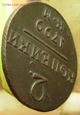 2 копейки 1799 км до 10.07.2014 в 22-00 мск - ччч4