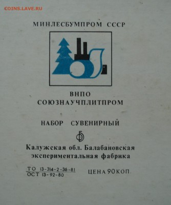 набор сувенирный.. спичечные коробки..РЫБЫ - DSC08020.JPG