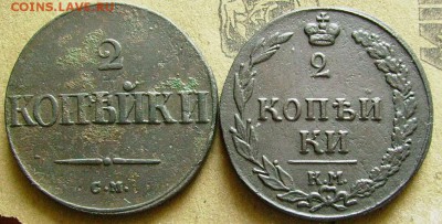 2 копейки 1811 км и 2 копейки 1838 см до 10.07.2014 в 22-00м - ааа2