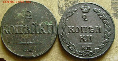 2 копейки 1811 км и 2 копейки 1838 см до 10.07.2014 в 22-00м - ааа1