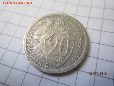 20 коп 1933 г до 10.07 - IMG_4380.JPG