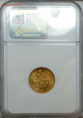 5 рублей 1902 MS-67 Оценка. - $_57.JPG