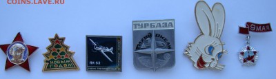 Разные значки 145 штук до 22.00 мск 15.07.2014 - Безиме0-ни-2