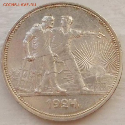 1 рубль 1924 до 11 июля  до 23 -00 мск - DSCF1929