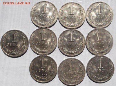 1 рубль 1991М мешковые 10 штук до 11 07  23 - 00 мск - DSCF1939