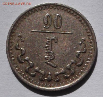 10 менге 1937 Монголия до 11,07 23-00 мск - DSCF0196