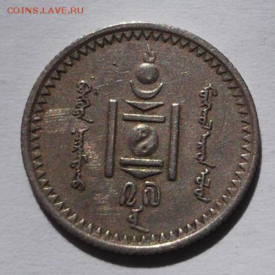 10 менге 1937 Монголия до 11,07 23-00 мск - DSCF0197