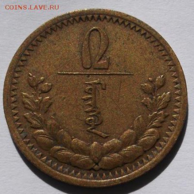 2 менге 1937 Монголия до 11,07 23-00 мск - DSCF0192