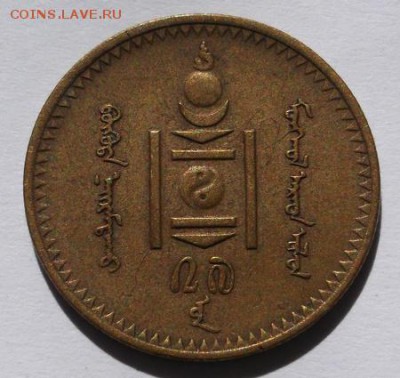 2 менге 1937 Монголия до 11,07 23-00 мск - DSCF0193