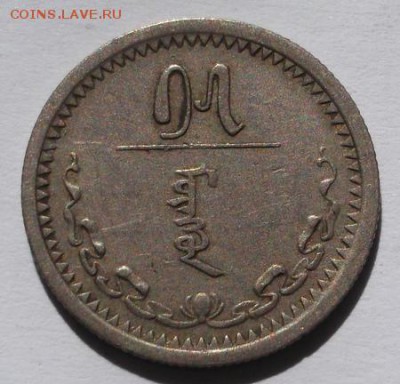 15 менге 1937 Монголия до 11,07 23-00 мск - DSCF0194