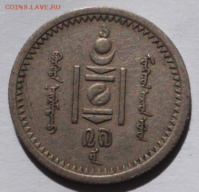 15 менге 1937 Монголия до 11,07 23-00 мск - DSCF0195