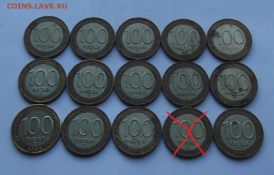 большой лот 1991-1992 ммд 5 и 100 рублей окончание 10.07 - (1) ммд 100 рублей 1992г.JPG