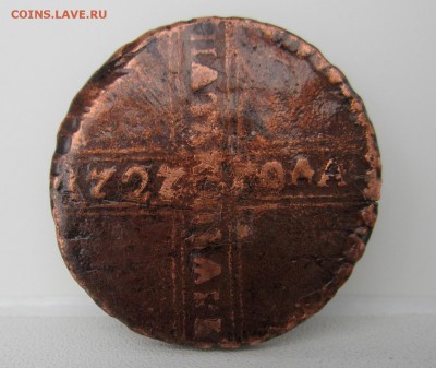 5 копеек (крестовик) 1727 г НД - IMG_1165.JPG