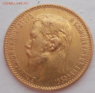 5 рублей 1898  до 11  07  до 23-00 мск - DSCF1157