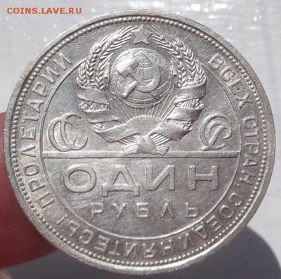 1 рубль 1924 до 11 07  до 23 -00 мск - DSCF2155
