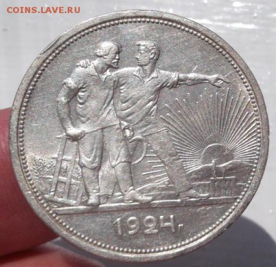 1 рубль 1924 до 11 07  до 23 -00 мск - DSCF2156
