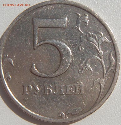 5 рублей 2008 ммд шт.1.3 и другие вопросы от mik68 - DSCF0882.JPG