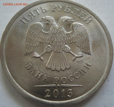 5рублей 2013г спмд и 5рублей 2009г спмд  мешковые - DSC08148.JPG