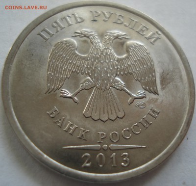 5рублей 2013г спмд и 5рублей 2009г спмд  мешковые - DSC08149.JPG