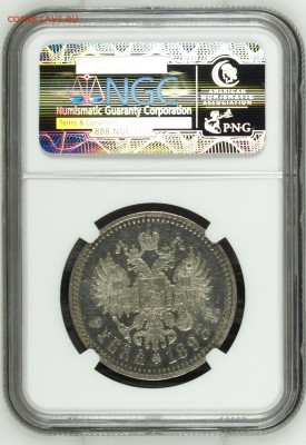 Рубль 1893 АГ NGC MS63 - image