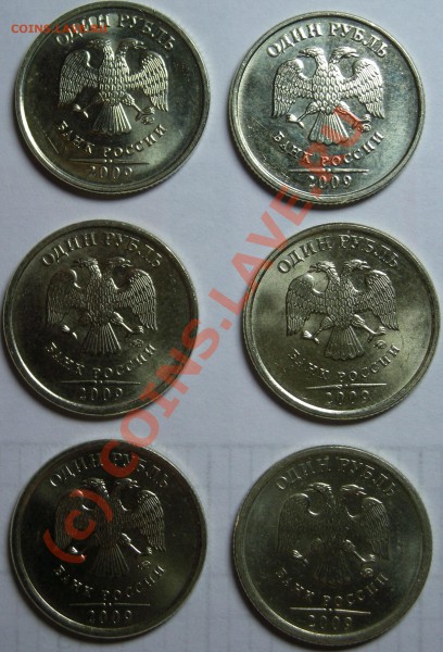 14 разновидов 1р 2009ммд 11Cu-Ni и 3Fe до 21-00мск 28.03.10 - DSCN2973.JPG