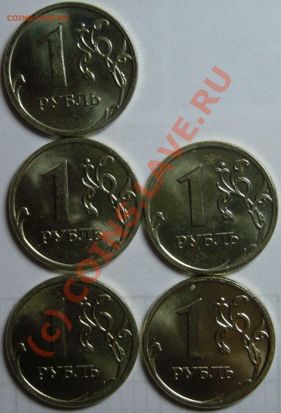 14 разновидов 1р 2009ммд 11Cu-Ni и 3Fe до 21-00мск 28.03.10 - DSCN2969.JPG