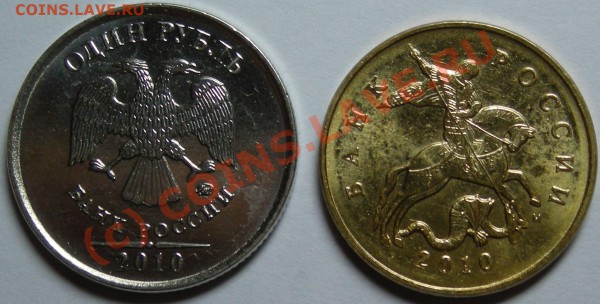 14 разновидов 1р 2009ммд 11Cu-Ni и 3Fe до 21-00мск 28.03.10 - DSCN2976.JPG