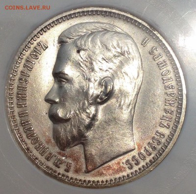 Рубль 1912 год, MS63. На оценку. - image
