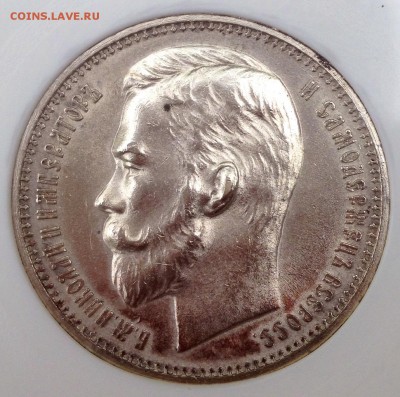 Рубль 1912 год, MS63. На оценку. - image