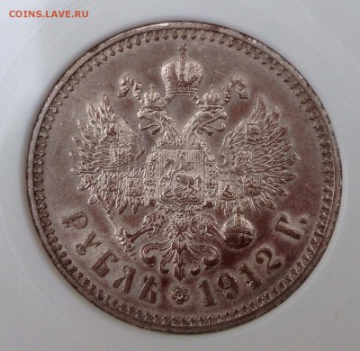 Рубль 1912 год, MS63. На оценку. - image