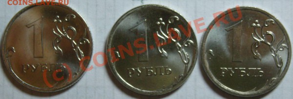 14 разновидов 1р 2009ммд 11Cu-Ni и 3Fe до 21-00мск 28.03.10 - DSCN2974.JPG