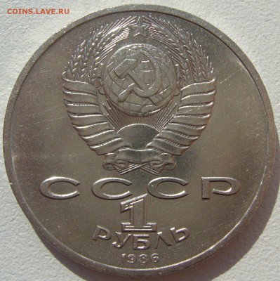 1 рубль ШАЛАШ на оценку - P1220850.JPG