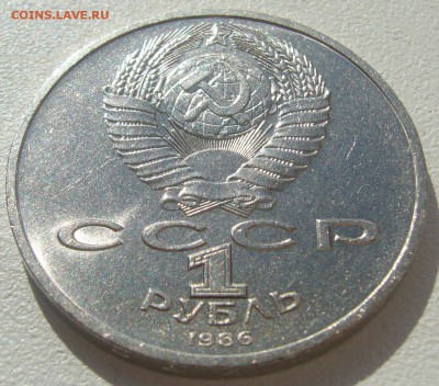 1 рубль ШАЛАШ на оценку - P1220851.JPG