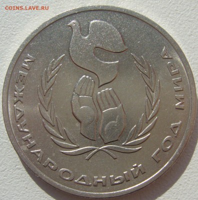 1 рубль ШАЛАШ на оценку - P1220852.JPG