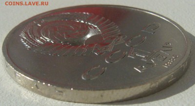1 рубль ШАЛАШ на оценку - P1220854.JPG