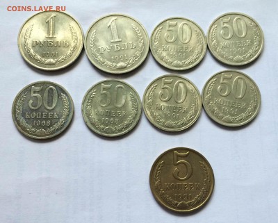 1рубль,50коп 1961-91 - IMG_6694.JPG