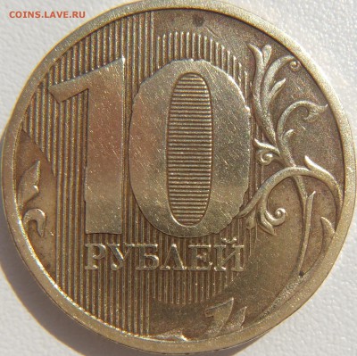 5 рублей 2008 ммд шт.1.3 и другие вопросы от mik68 - DSCF0889.JPG