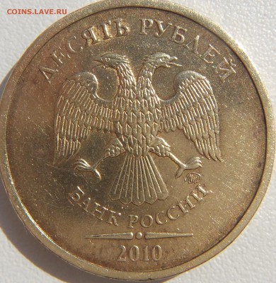 5 рублей 2008 ммд шт.1.3 и другие вопросы от mik68 - DSCF0891.JPG